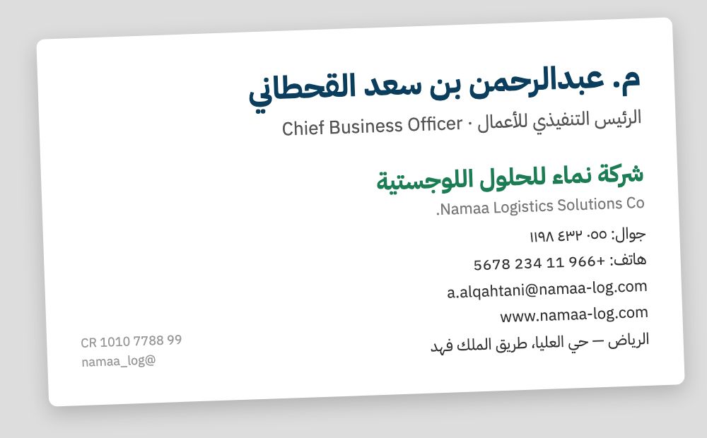 بطاقة عمل تحت الكاميرا