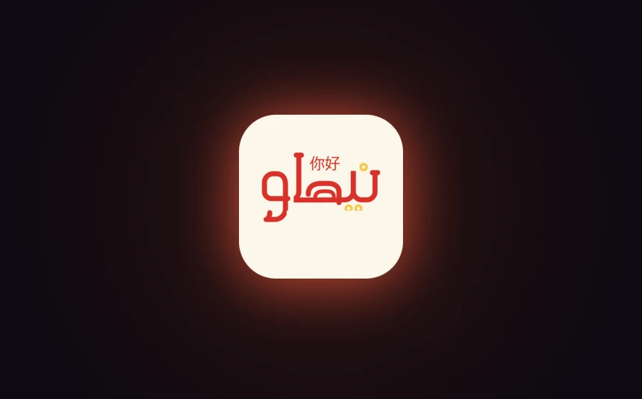 نيهاو