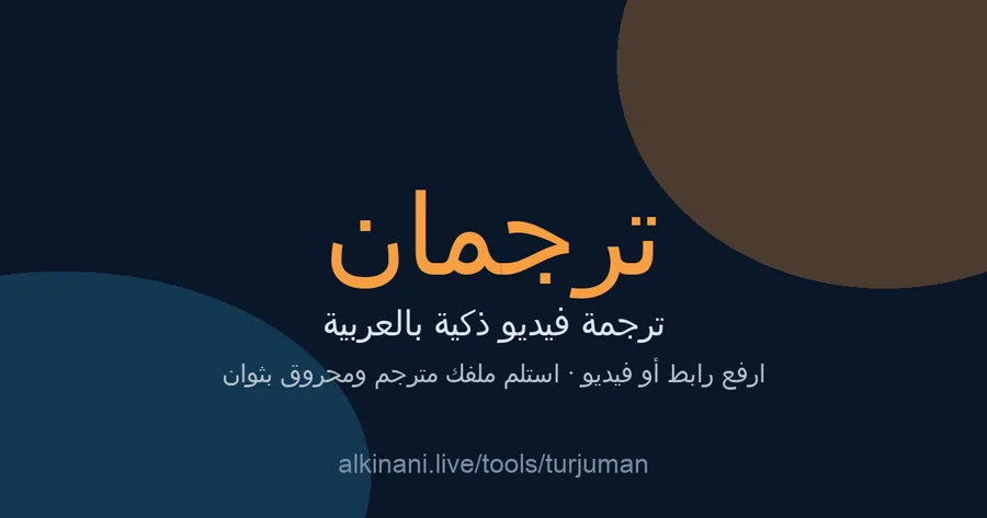 Turjuman