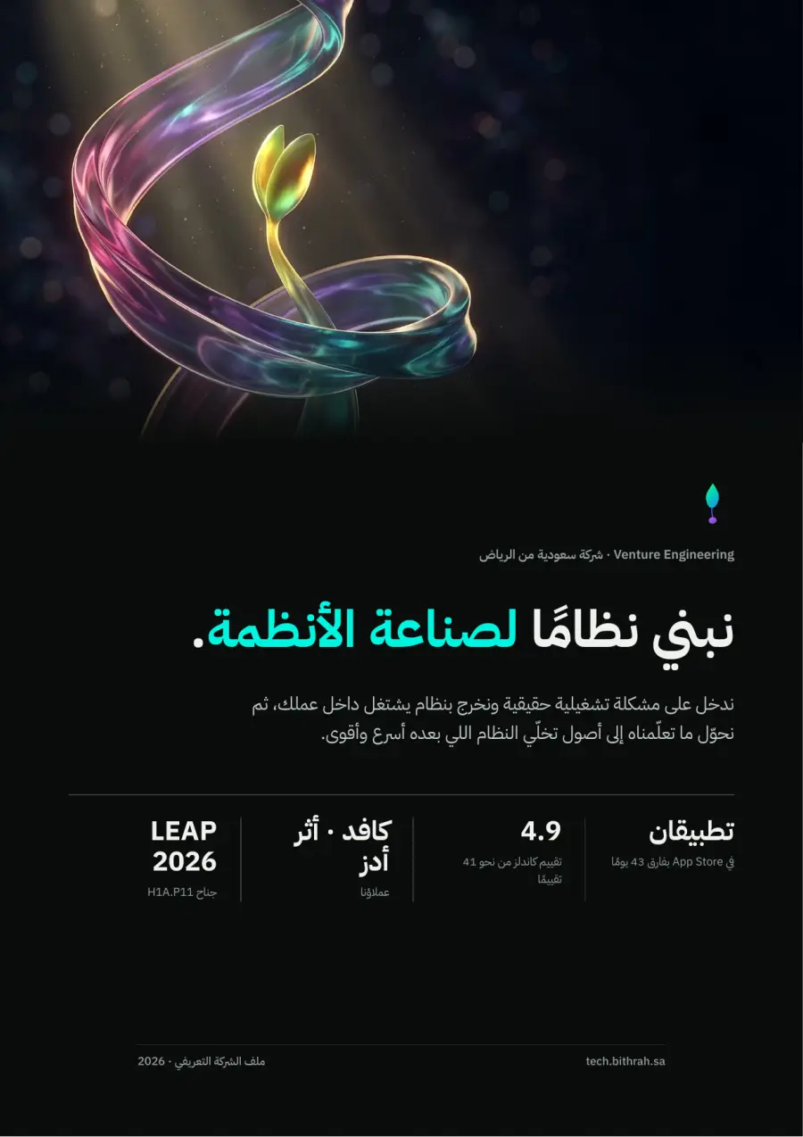 ملف الشركة التعريفي